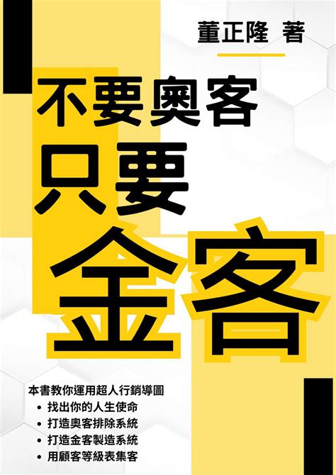 金字塔老鼠會|為何稱之為「老鼠會」？揭開其背後的真相與風險